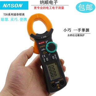 数字钳形表数显万用表电流表电阻交直流电压表高精度T26A