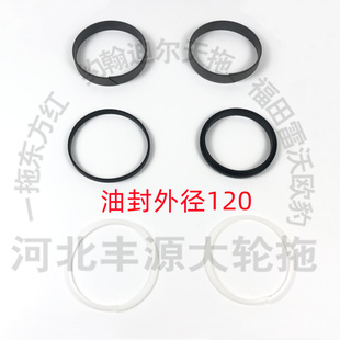 迪尔1204拖拉机农机配件120缸径油缸修理包内置油缸油封