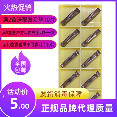 DESKAR 戴斯卡切槽刀片 MGMN300-H LF6018/MGMN400-H LF6018