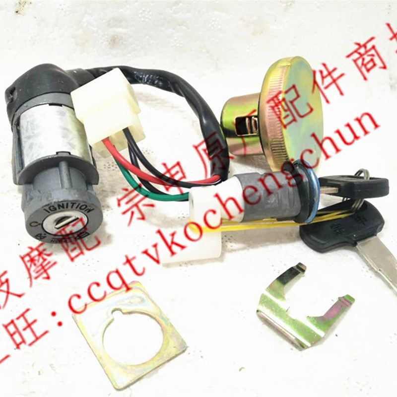 博技摩配 宗申弯梁神韵原厂车锁ZS110-9S全车锁套锁 点火开关钥匙