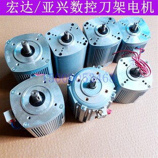 常州宏达数控刀架电机宏瑞达 亚兴 新墅新南新月文昌三和刀架电机