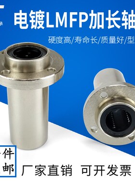 引导式中型圆法兰直线轴承E-LBFP6 8 10 12 16 20 25 30DMUU