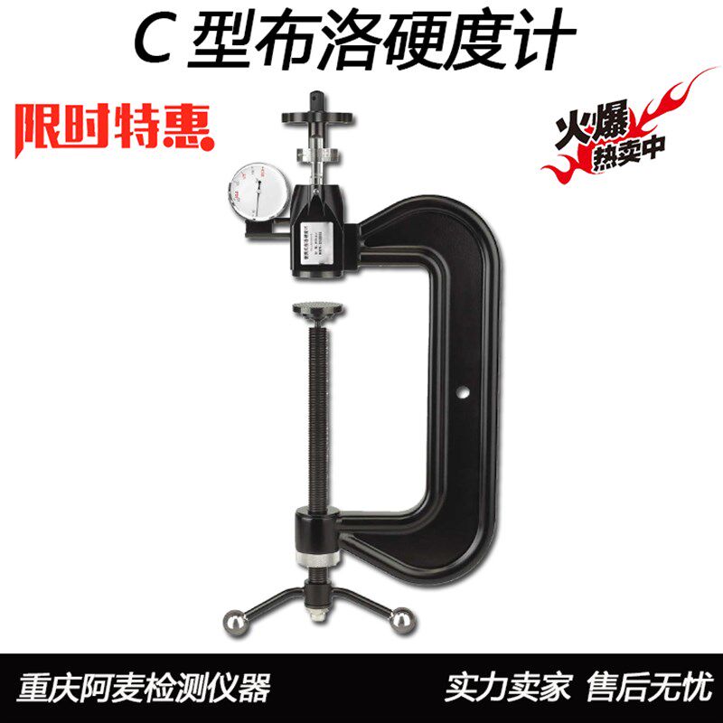 沈阳天星 PHBR-8-4 C型布洛硬度计便携式布氏洛氏硬度计 硬度检测