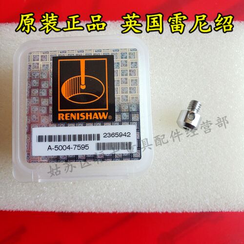 原装雷尼绍M-5000-6622 三座标转接头M4转M2 新货号A-5004-7595