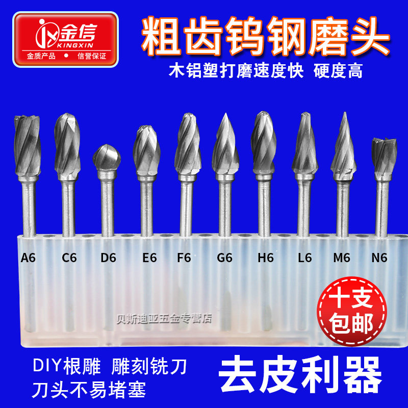 金信粗齿钨钢硬质合金旋转锉木工工具DIY根雕电磨打磨头雕刻铣刀