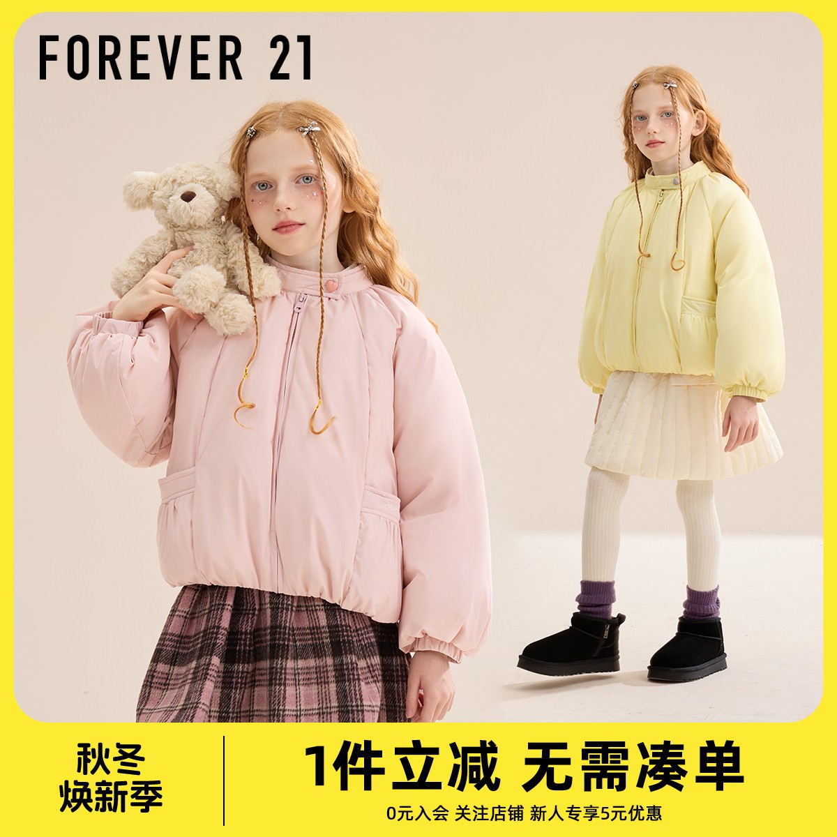 Forever 21女童羽绒服保暖女孩外套秋冬2025新款童装衣服儿童冬装