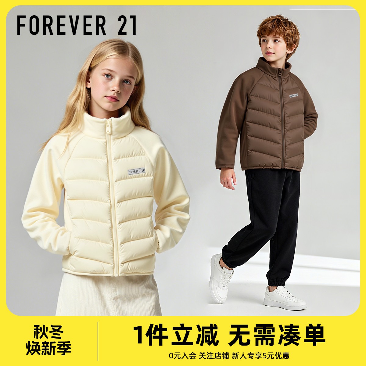 Forever 21羽绒服女童冬装校服神器内胆上衣冬季新款保暖儿童衣服
