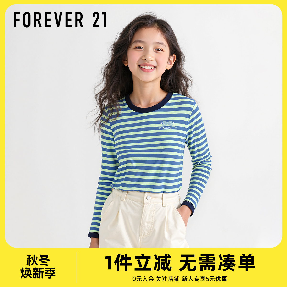 Forever 21女童条纹长袖T恤2025新款儿童宽松休闲上衣大童打底衫