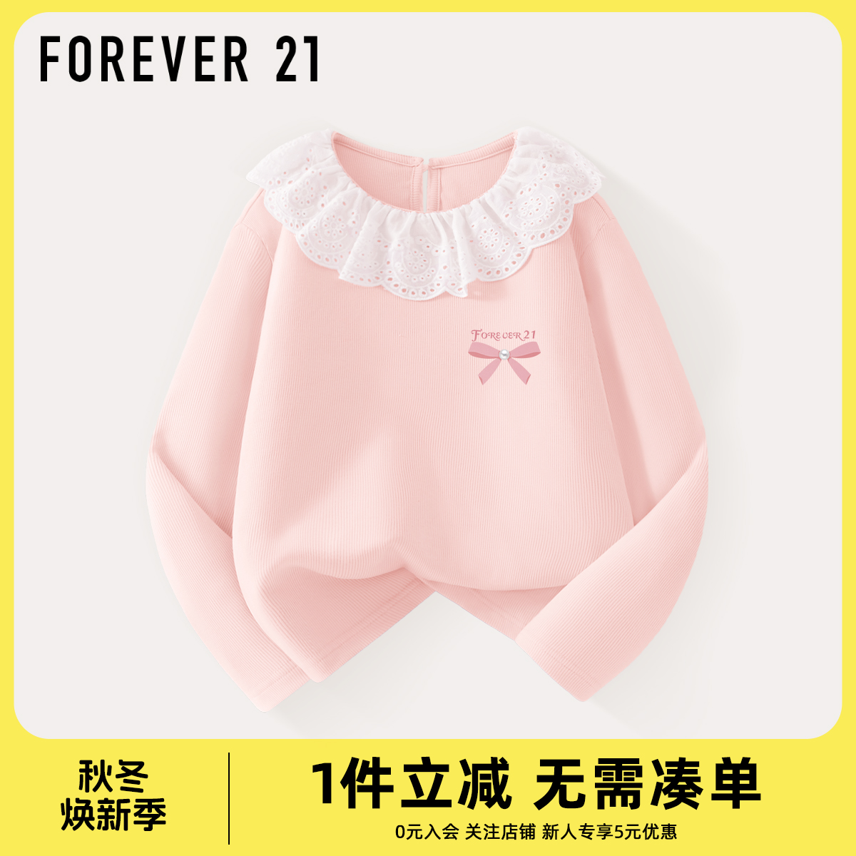 Forever 21女童花边翻领打底衫2025新款大童长袖衬衫上衣儿童秋装