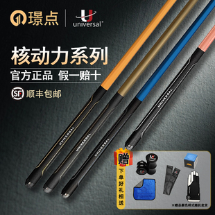 璟点U环球核动力系列台球杆冲跳杆开球用中式黑八美式九球1/2分体