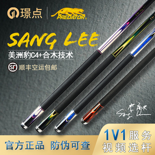 璟点美洲豹PREDATOR李商天台球杆桌球分体中式黑八美式九球大头杆