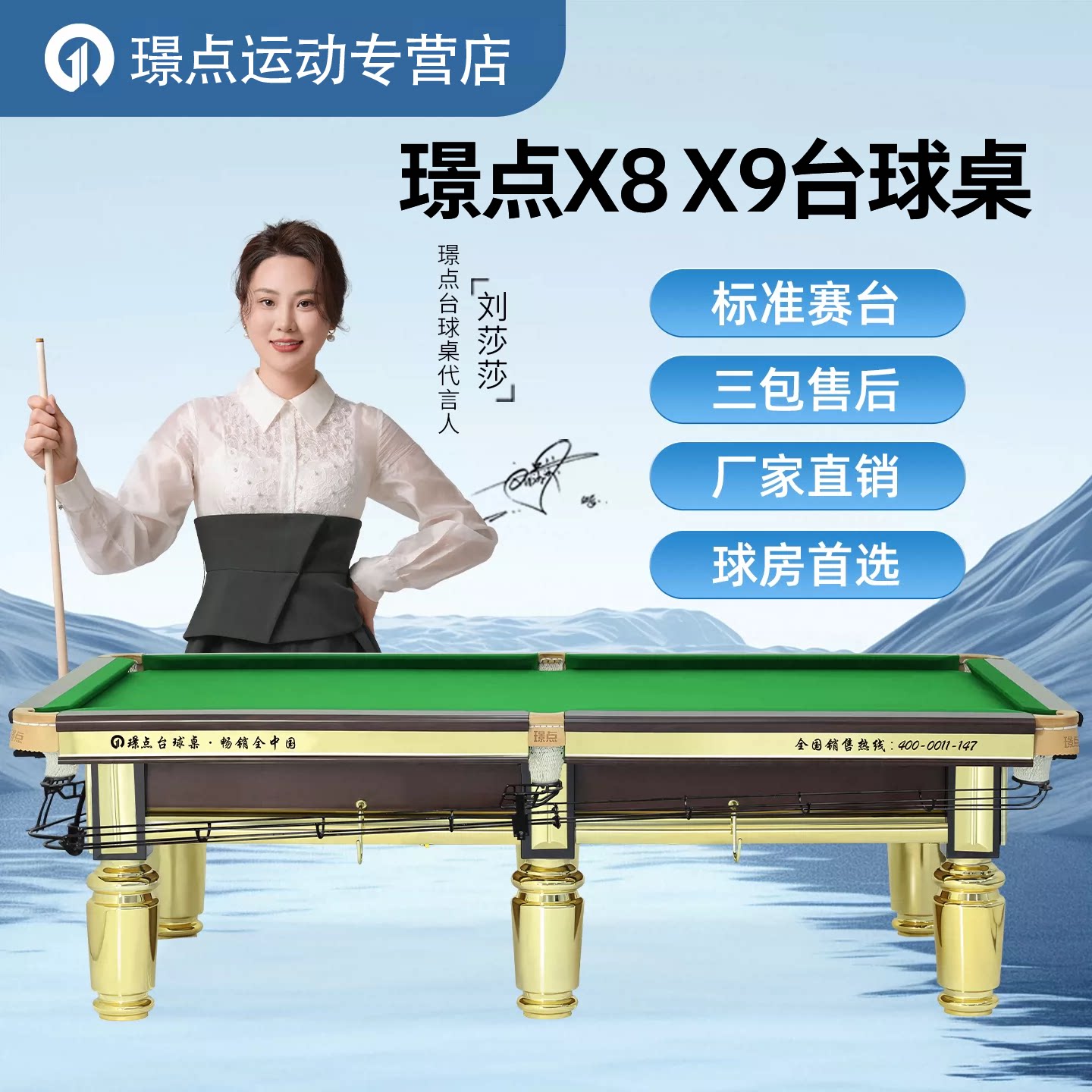 璟点新款赛事级专业台球桌X8X9美中式黑八成人标准球台球案子高档