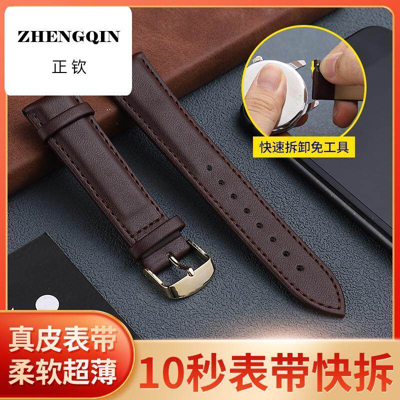 适用快拆式手表带真皮牛皮男女通用学生款开关生耳平纹针纹柔软防