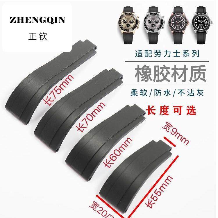 适配劳力士表带橡胶黑绿蓝水鬼游艇潜航者迪通拿日志男手表带20mm