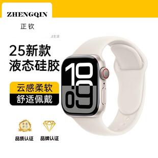 适用苹果s10手表带iwatchS10新款麦穗精致s9高级感夏天舒适张倩仪