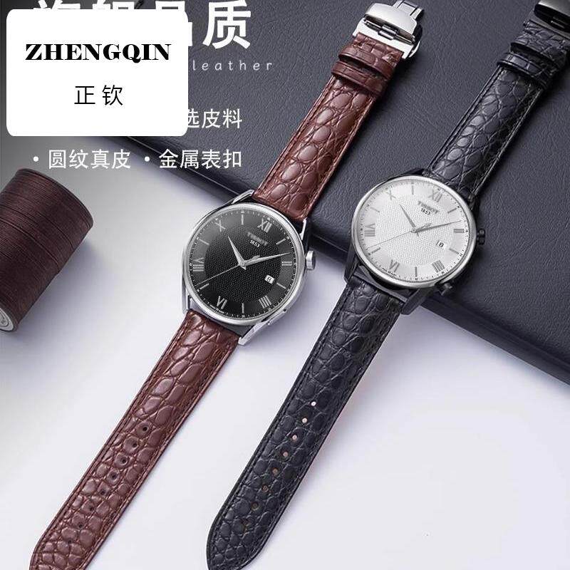 正钦手表带鳄鱼真皮男女士适用卡西欧美度力洛克dw浪琴ck