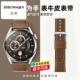 buds真皮gt2 适用华为gt5表带4 gt3pro新款 watch3手表gs3荣耀magi
