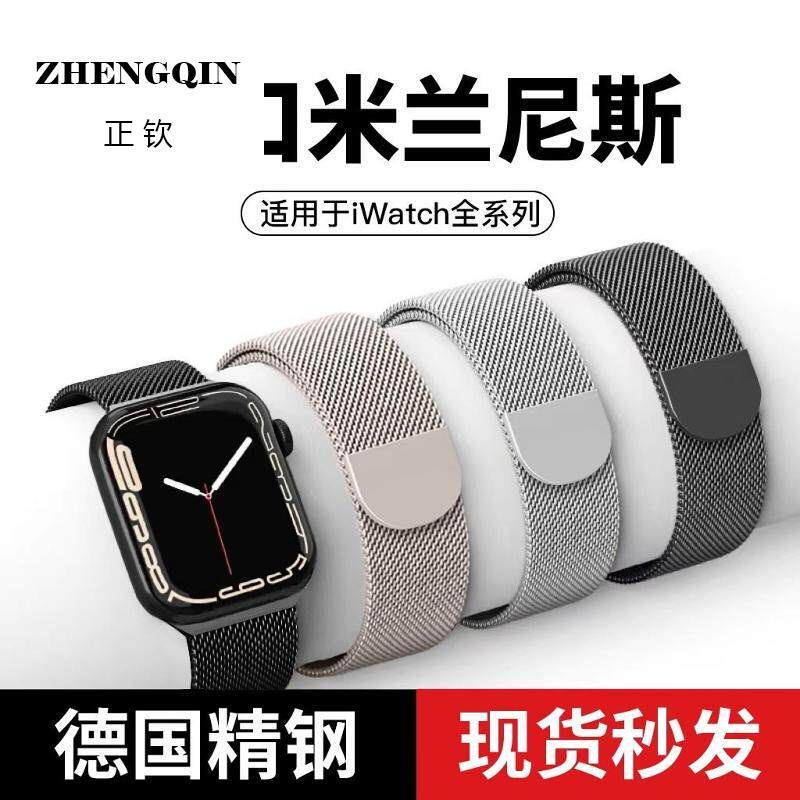 适用applewatch10新款苹果手表表带iwatch8金属s9磁吸s7米兰尼斯6