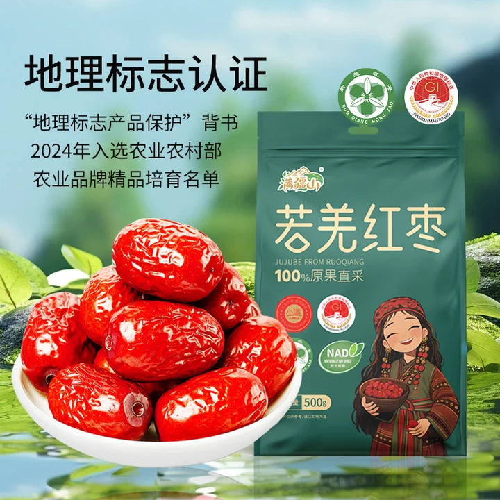 满疆山自然吊干皮薄核小新疆特产 若羌红枣灰枣肉厚核小地理标志