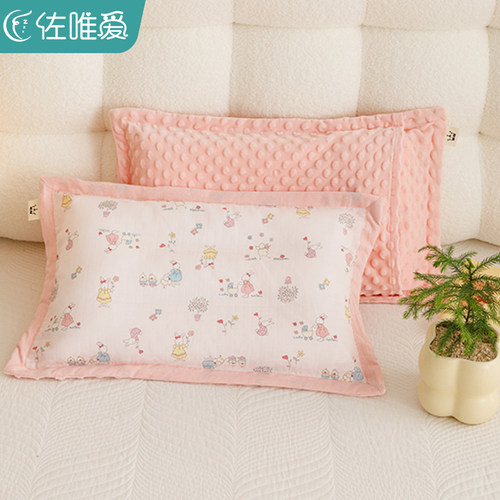 儿童双层纱枕套一对装40x60枕头套宝宝加厚牛奶绒粉色枕芯内胆套