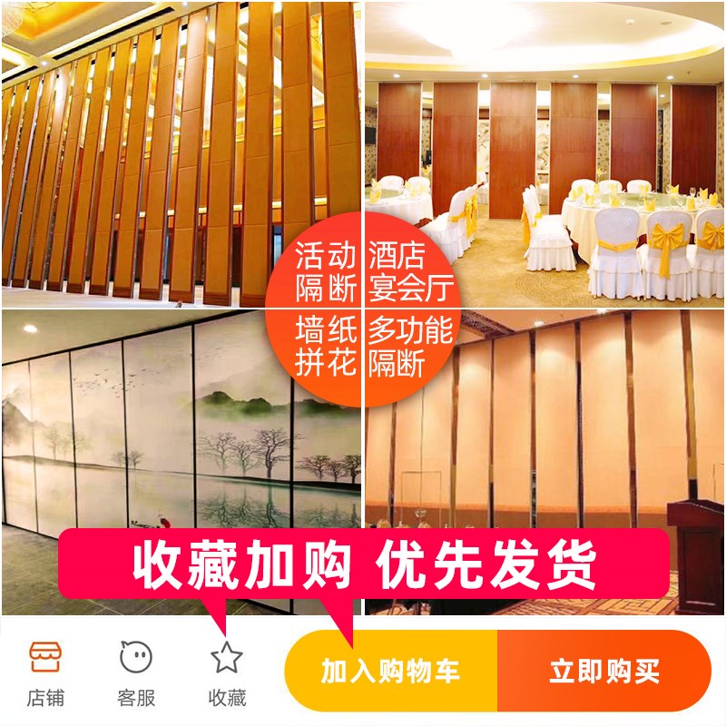 酒店活动隔断墙移动高隔断包厢宴会厅隔音墙屏Q风隔断折叠推拉墙