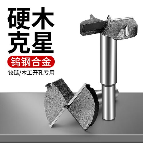 铰链木工开孔器35mm木门装锁木头木板18合页门锁桌面打孔钻头套装