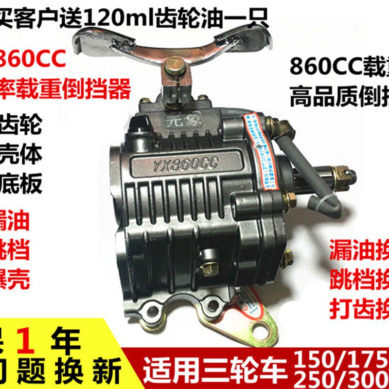三轮车摩托车倒档器150/175/200/250/300/350发动机通用倒挡器