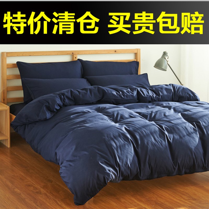 纯色被套素色简约被罩1.8/2.0米双人四件套床单学生宿舍床上用品