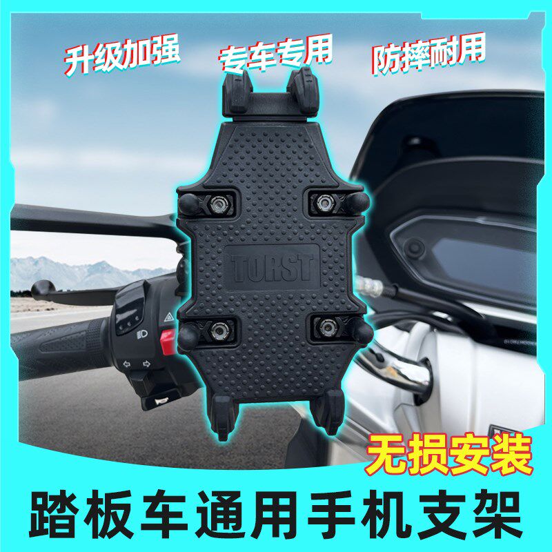 摩托车减震防震手机支架电动车踏板车外卖电瓶车半铝合金手机支架