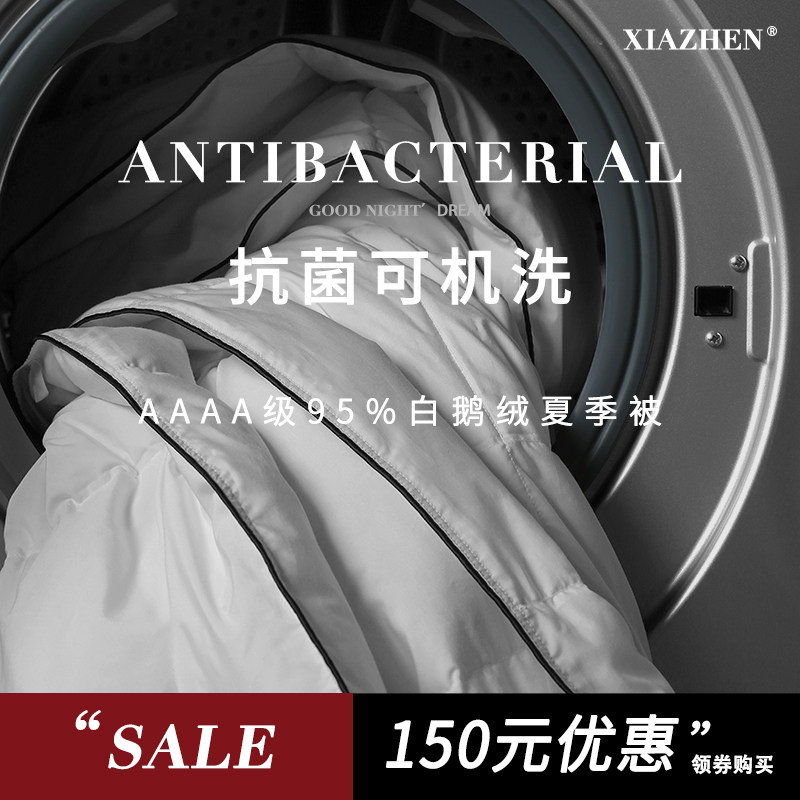 霞珍春秋被c暖气被可水洗白鹅绒被羽绒被冬季薄被子机洗被芯冬单
