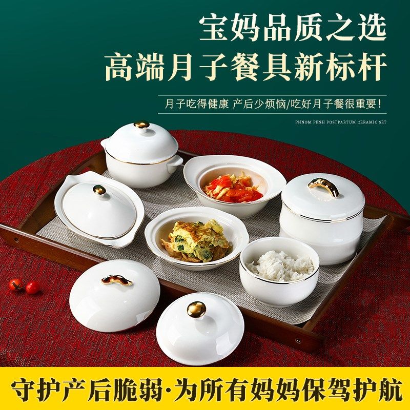 月子中心餐具套装精致陶s瓷餐盘日式炖盅月子餐具产妇一人食带托