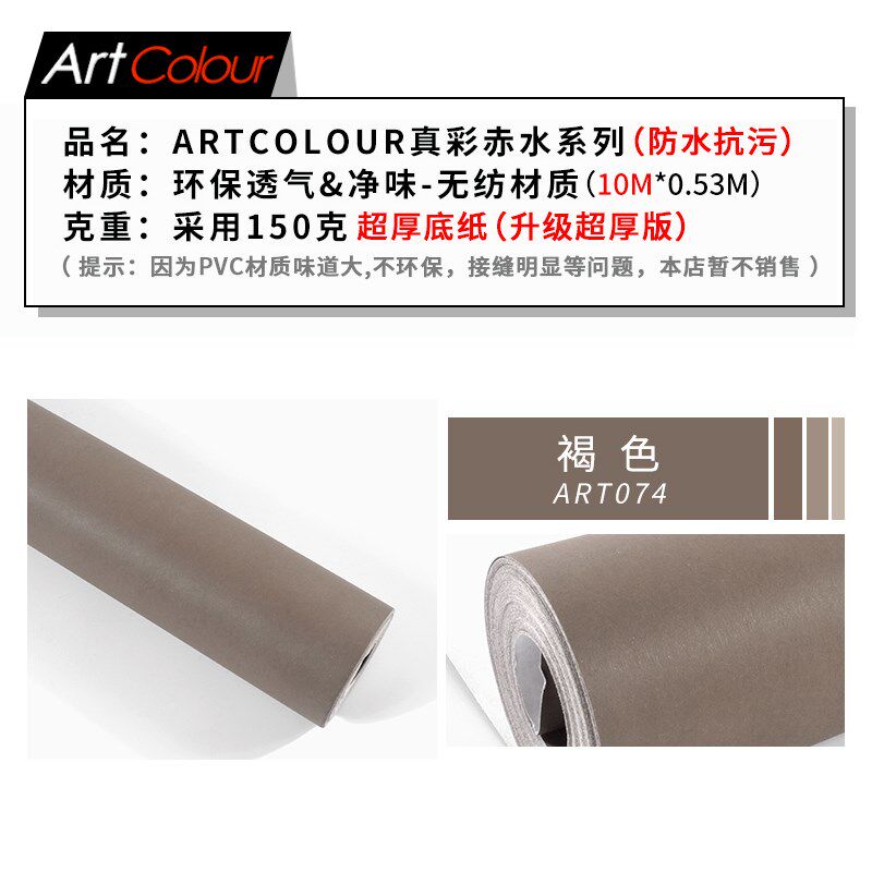 褐色棕色深咖啡色墙纸客厅卧室无纺布现代简约纯色素色背景墙壁纸