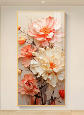 繁花似锦a入户玄关挂画高级感奶油风牡丹花装饰画花开富贵竖版壁