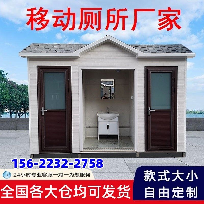移动厕所室内f改造洗手间景区卫生间工地公厕户外淋浴房活动洗澡