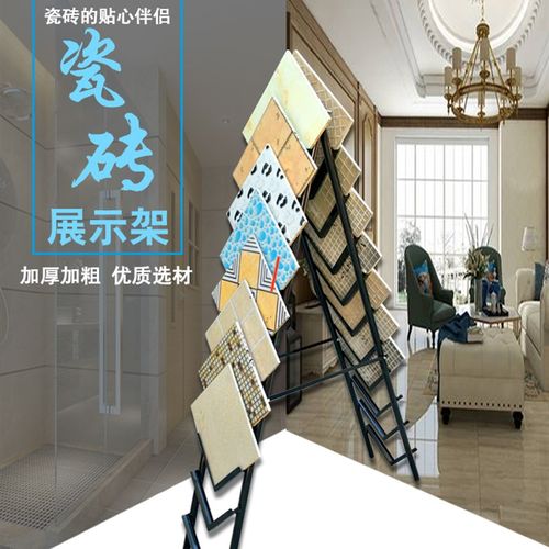 弘达展架 陶瓷展示架 q300*300 集成吊顶铝扣板展架放瓷砖架子
