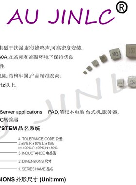一体电感0420 0630 l0650 1040 1265- 1/2.2/4.7/10/15/22/33/47U