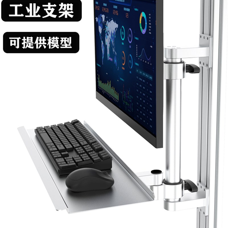 厂家工业壁挂显示器支架铝合金设备机床机械臂键盘一体电脑支架