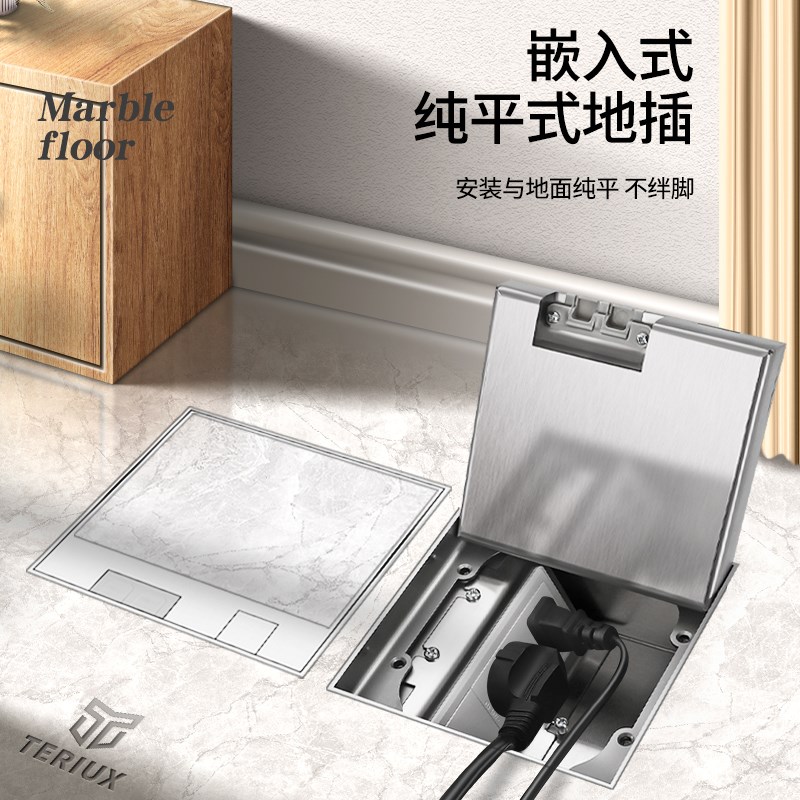 特瑞克斯隐形嵌入式纯平超v薄地插座不锈钢防水全平瓷砖大理石地