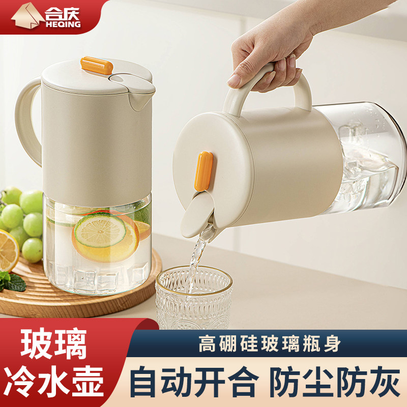 自动开合冷水壶家用大容量防尘耐高温玻璃泡茶开水凉水杯水壶套装