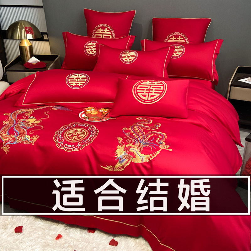 结婚四件套婚床上用品中式婚庆大红色床单被套非全棉纯棉新婚床品