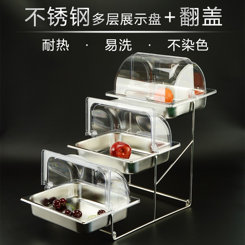 酒店自助餐凉菜冷餐熟食水果展示盘台多层不锈钢水V果盘食物展示