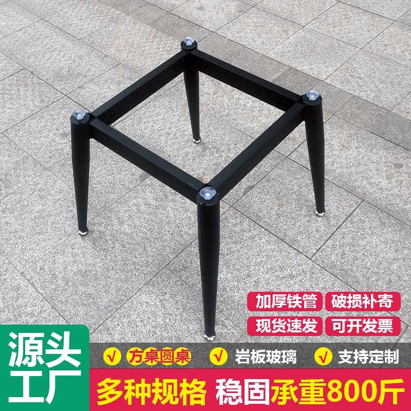 圆桌玻璃桌面方桌腿支架铁艺金属岩板桌子脚架茶几桌X架办公桌架