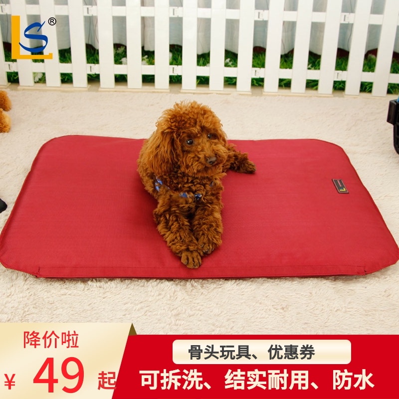 牛津布狗垫子可拆洗宠物垫狗窝垫猫垫子睡垫冬季狗垫四季通用防水