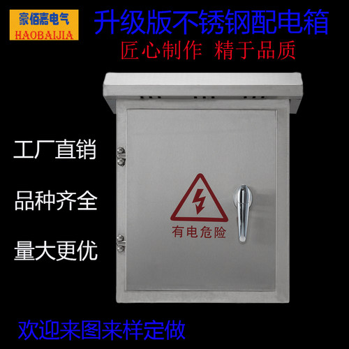 不锈钢配电箱工厂用户外监控箱室外防水箱工程P抱杆防雨控制箱定
