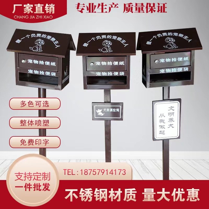 定制小区物业宠物便便箱清洁箱狗C狗户外便便屋不锈钢便纸箱拾便