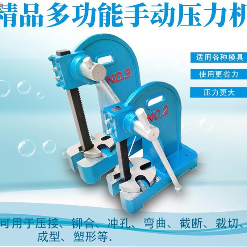 手板压力机1T小型压力机2吨3吨手动冲床台式冲压机简易压机