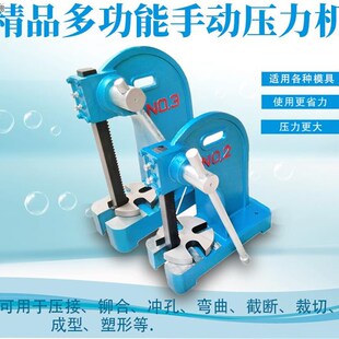 手板压力机1T小型压力机2吨3吨手动冲床台式冲压机简易压机