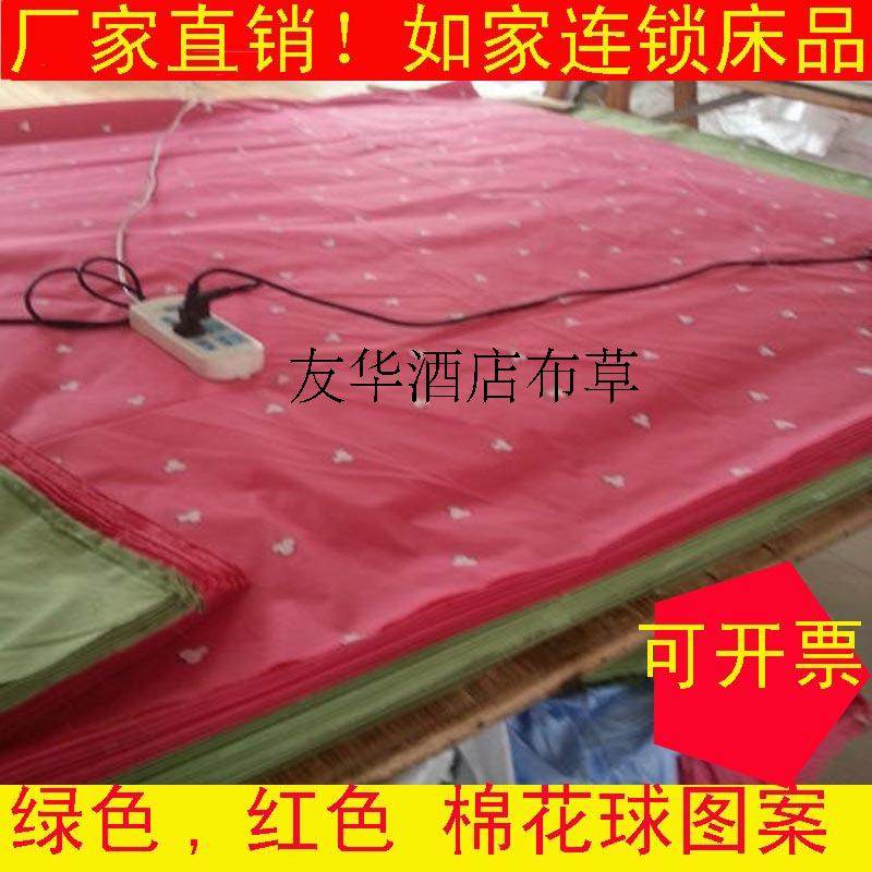 酒店宾馆  床上用品 r四件套 全棉 如家酒店连锁 棉花球绿红