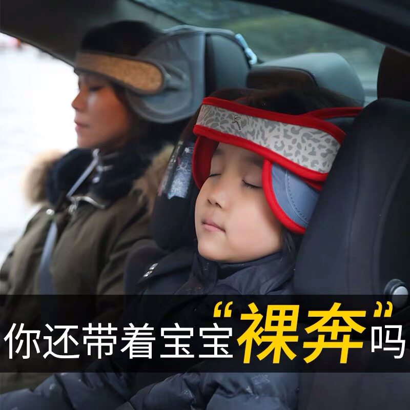 婴儿童汽车安全座椅头部固定保护带D固定器防低偏歪头宝宝睡觉神