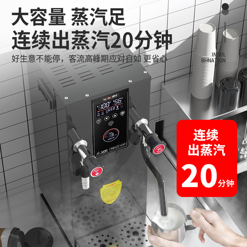 蒸汽开水机奶泡机商用开水器全自动奶茶机加V热奶茶店蒸汽机